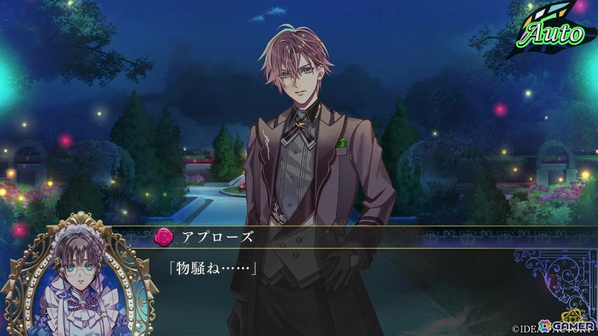 「ミストニアの翅望 -The Lost Delight-」攻略キャラクターとの触れ合いが楽しめるキャラクタープレイムービー第1弾が公開！の画像11