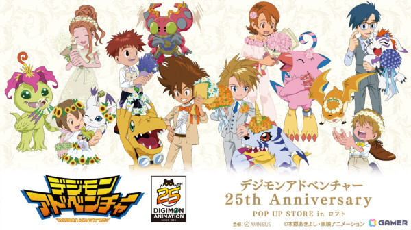 「『デジモンアドベンチャー』25th Anniversary POP UP STORE in ロフト」が池袋、栄、梅田、天神の計4店舗で6月1日より順次開催！の画像1