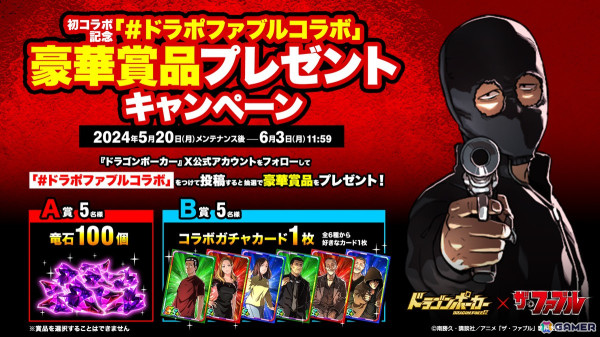 「ドラゴンポーカー」で「ザ・ファブル」とのコラボが開催！佐藤明や佐藤洋子の描き下ろしカードが登場の画像10