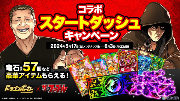 「ドラゴンポーカー」で「ザ・ファブル」とのコラボが開催！佐藤明や佐藤洋子の描き下ろしカードが登場の画像12