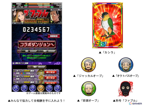 「ドラゴンポーカー」で「ザ・ファブル」とのコラボが開催！佐藤明や佐藤洋子の描き下ろしカードが登場の画像6