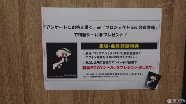懐かしのPCゲームタイトルがズラリと並んだ「プロジェクトEGG展disk1 ～レトロPCゲームの世界～」フォトレポートの画像21