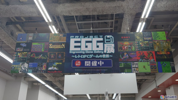 懐かしのPCゲームタイトルがズラリと並んだ「プロジェクトEGG展disk1 ～レトロPCゲームの世界～」フォトレポートの画像22