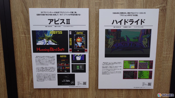 懐かしのPCゲームタイトルがズラリと並んだ「プロジェクトEGG展disk1 ~レトロPCゲームの世界~」フォトレポートの画像