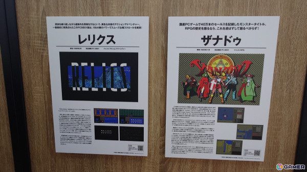 懐かしのPCゲームタイトルがズラリと並んだ「プロジェクトEGG展disk1 ~レトロPCゲームの世界~」フォトレポートの画像