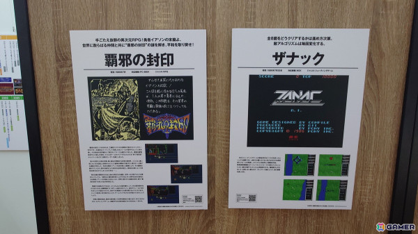 懐かしのPCゲームタイトルがズラリと並んだ「プロジェクトEGG展disk1 ~レトロPCゲームの世界~」フォトレポートの画像