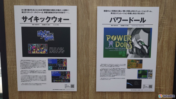 懐かしのPCゲームタイトルがズラリと並んだ「プロジェクトEGG展disk1 ~レトロPCゲームの世界~」フォトレポートの画像