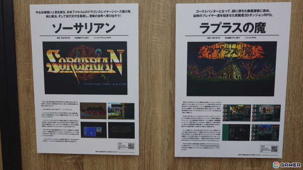 懐かしのPCゲームタイトルがズラリと並んだ「プロジェクトEGG展disk1 ~レトロPCゲームの世界~」フォトレポートの画像