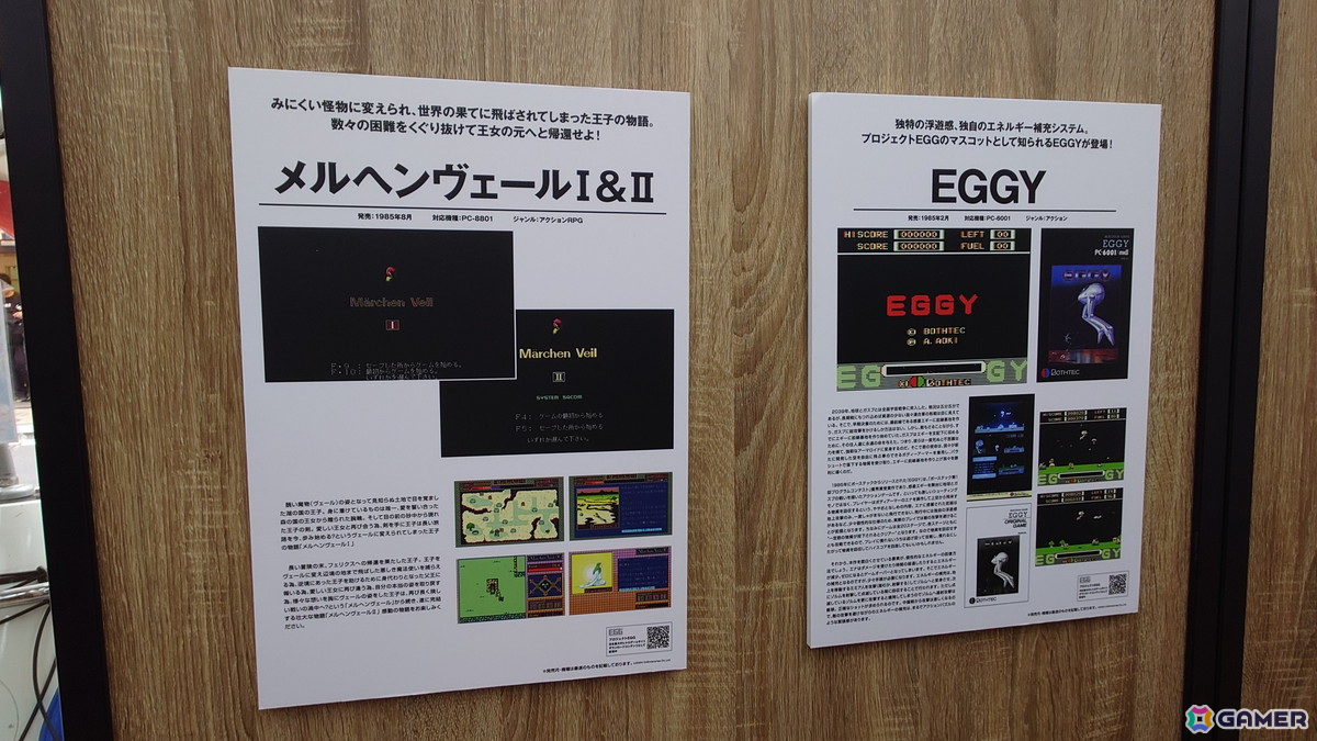 懐かしのPCゲームタイトルがズラリと並んだ「プロジェクトEGG展disk1 ～レトロPCゲームの世界～」フォトレポートの画像4
