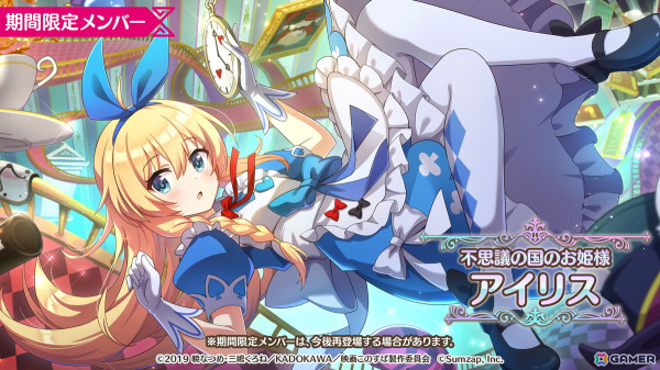 「このファン」に新プレイアブルキャラクター「レイン（CV：上田麗奈）」が登場！アニメ3期の放送を記念したキャンペーンもの画像6