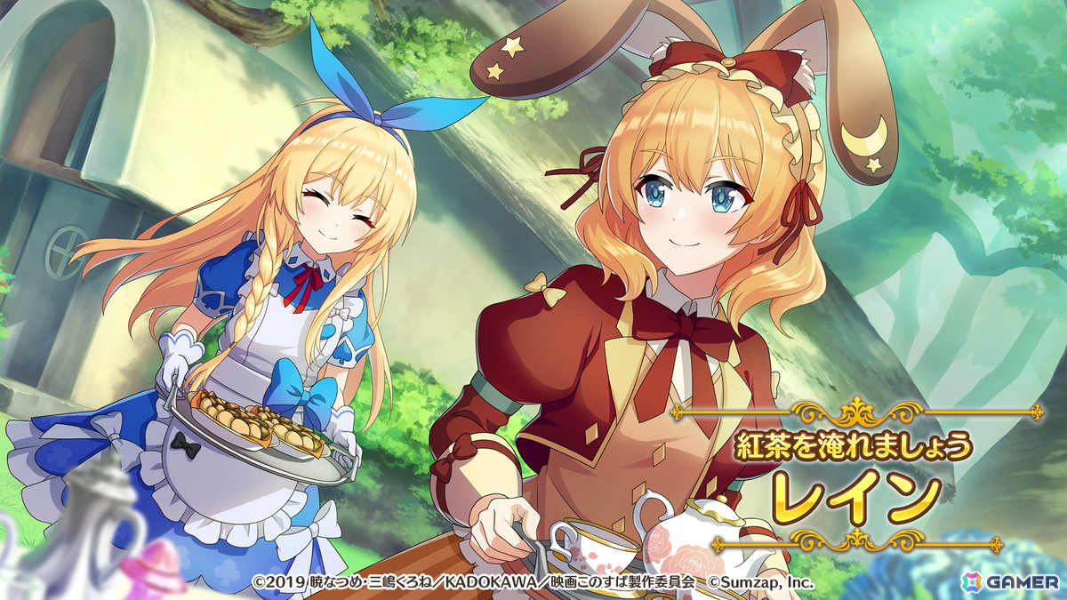 「このファン」に新プレイアブルキャラクター「レイン（CV：上田麗奈）」が登場！アニメ3期の放送を記念したキャンペーンもの画像1