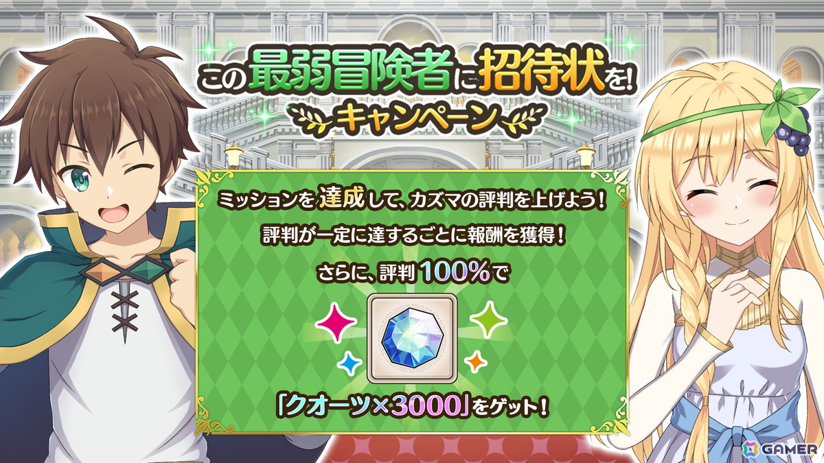 「このファン」に新プレイアブルキャラクター「レイン（CV：上田麗奈）」が登場！アニメ3期の放送を記念したキャンペーンもの画像10