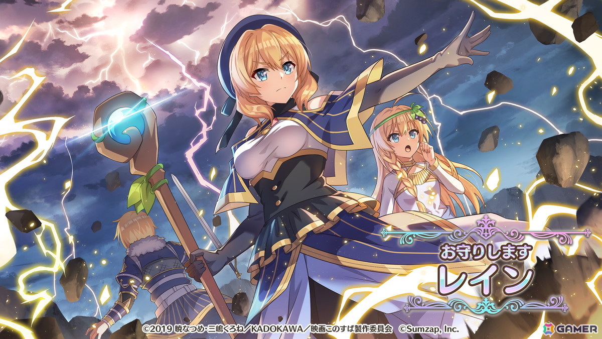 「このファン」に新プレイアブルキャラクター「レイン（CV：上田麗奈）」が登場！アニメ3期の放送を記念したキャンペーンもの画像3