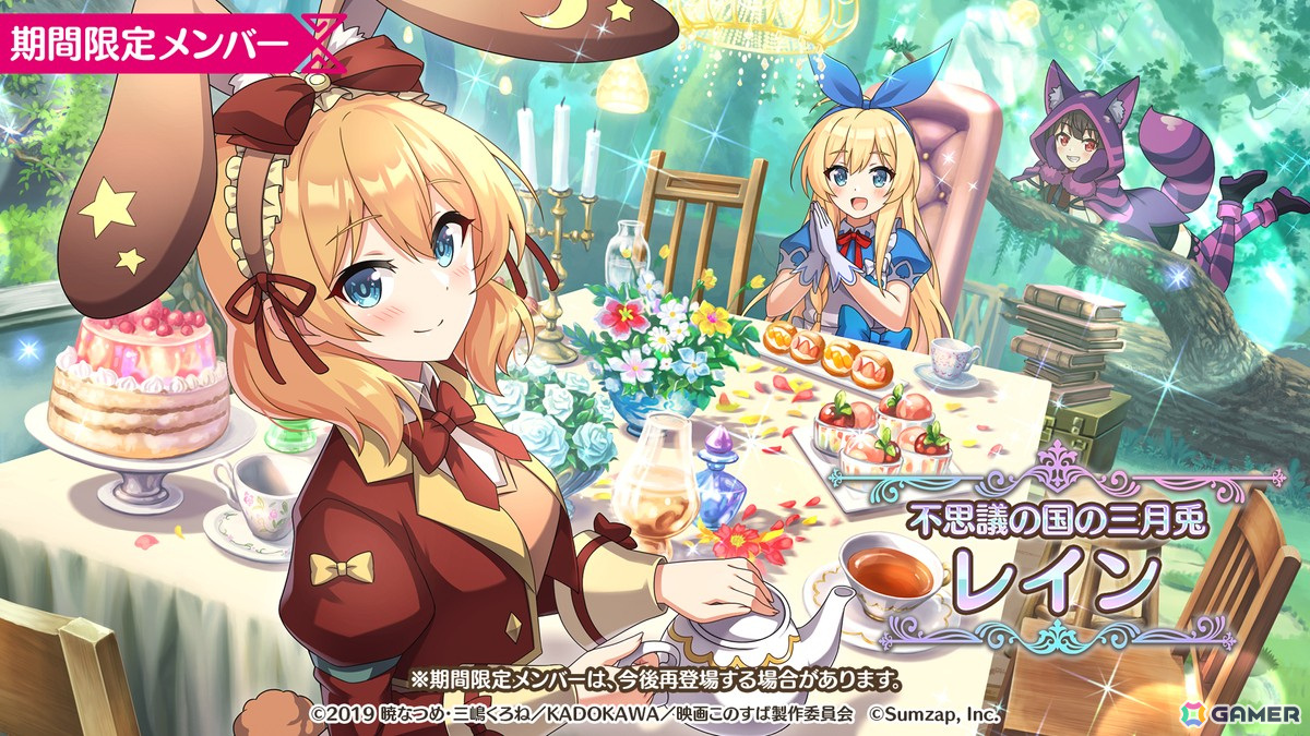 「このファン」に新プレイアブルキャラクター「レイン（CV：上田麗奈）」が登場！アニメ3期の放送を記念したキャンペーンもの画像4