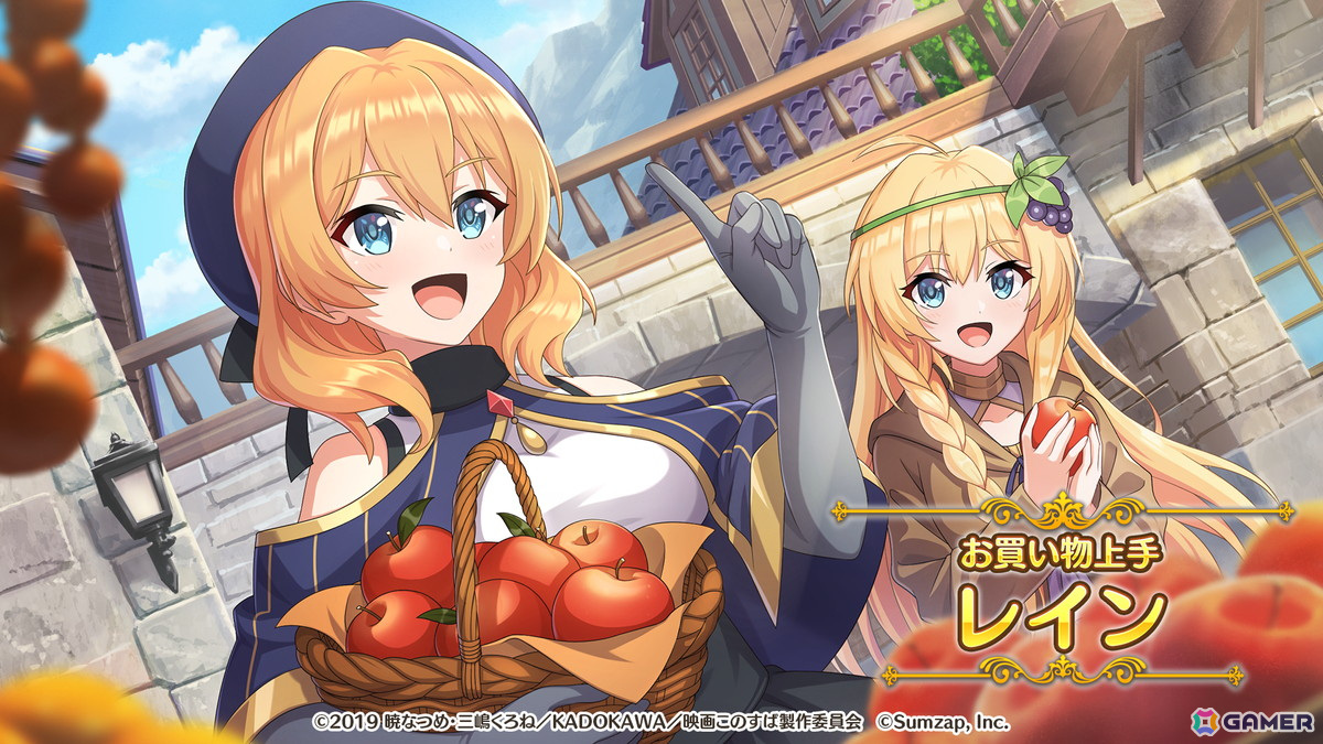 「このファン」に新プレイアブルキャラクター「レイン（CV：上田麗奈）」が登場！アニメ3期の放送を記念したキャンペーンもの画像5