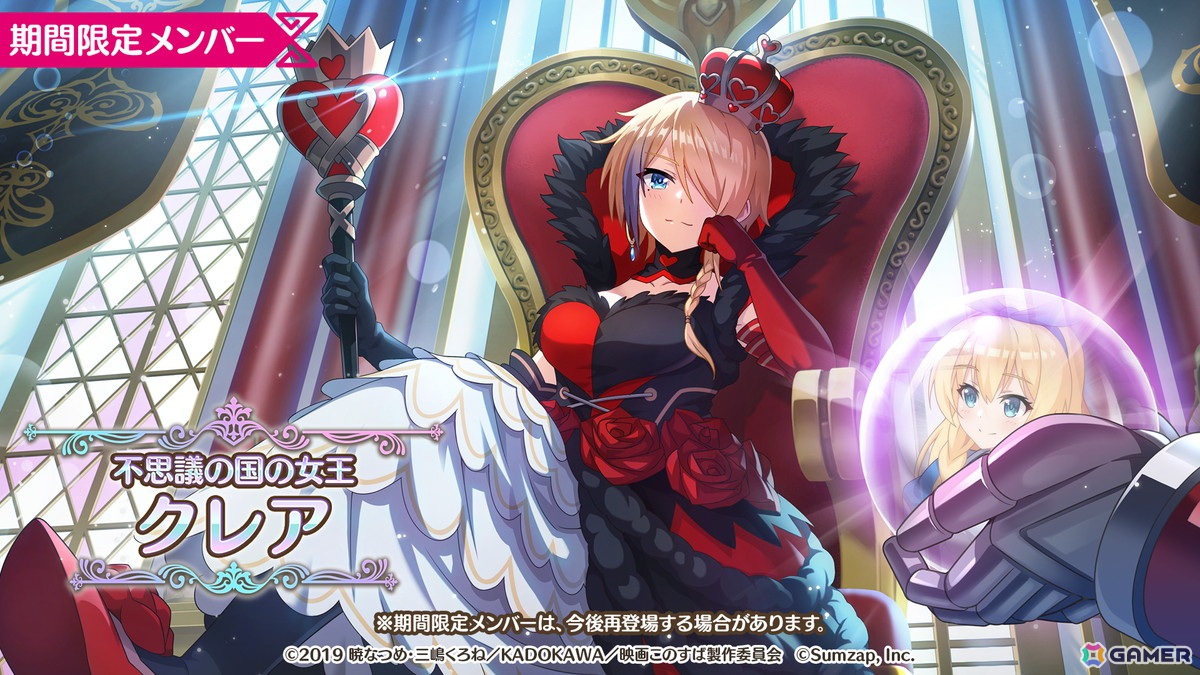 「このファン」に新プレイアブルキャラクター「レイン（CV：上田麗奈）」が登場！アニメ3期の放送を記念したキャンペーンもの画像7