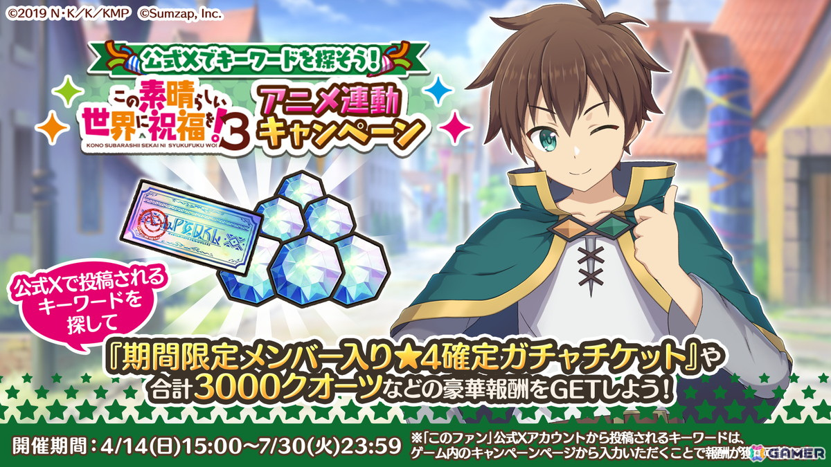 「このファン」に新プレイアブルキャラクター「レイン（CV：上田麗奈）」が登場！アニメ3期の放送を記念したキャンペーンもの画像8