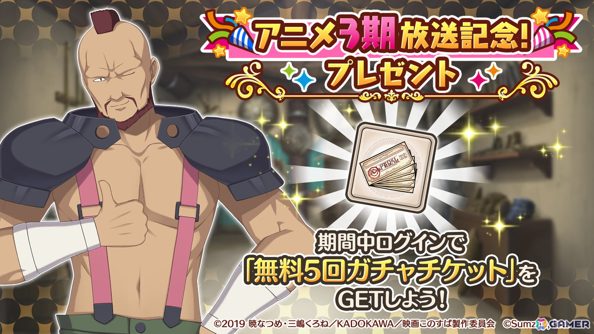 「このファン」に新プレイアブルキャラクター「レイン（CV：上田麗奈）」が登場！アニメ3期の放送を記念したキャンペーンもの画像9