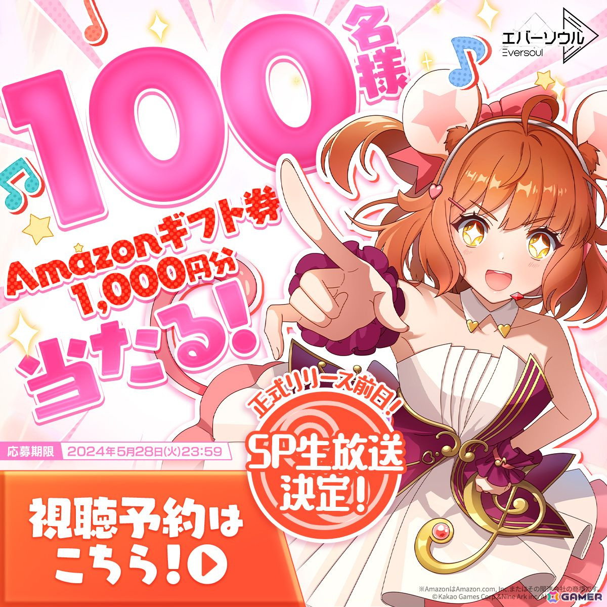 「エバーソウル」メフィストフェレスをテーマにした楽曲「Hold My Hand（CV：野口瑠璃子）」が公開！の画像