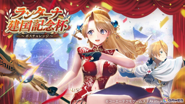 「レスレリアーナのアトリエ」でイベント「ランターナ建国記念杯」が開催！新衣装の★3マリーもガチャに登場の画像1