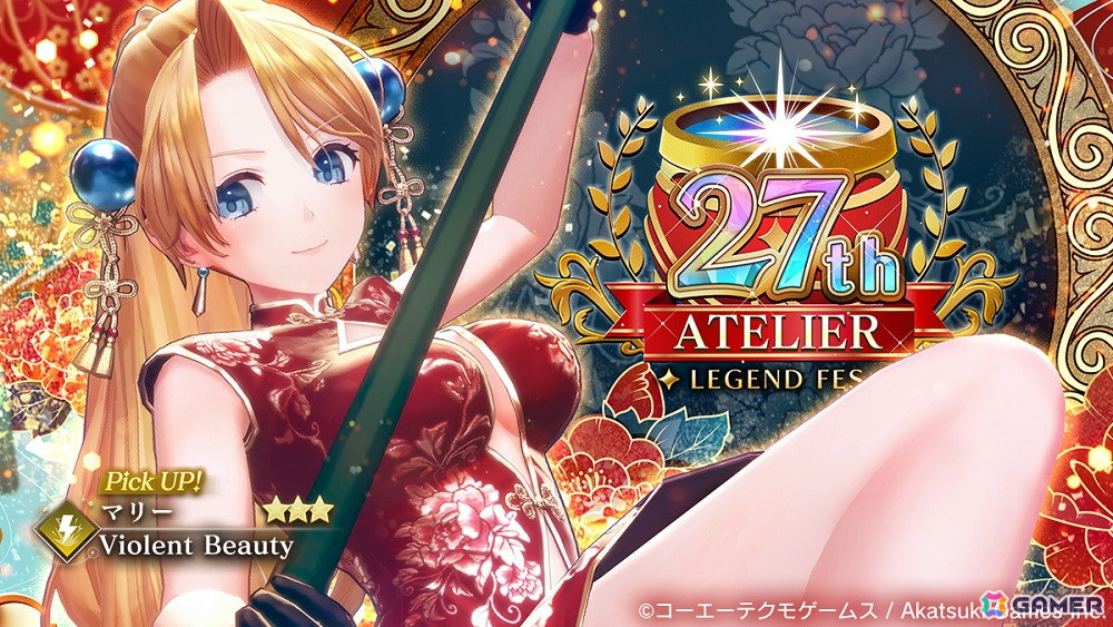 「レスレリアーナのアトリエ」でイベント「ランターナ建国記念杯」が開催!新衣装の★3マリーもガチャに登場の画像