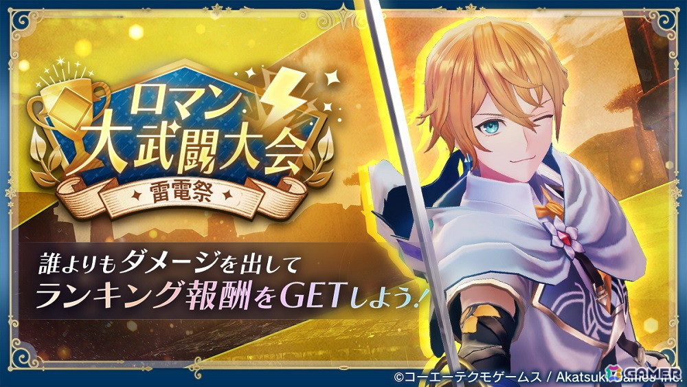 「レスレリアーナのアトリエ」でイベント「ランターナ建国記念杯」が開催!新衣装の★3マリーもガチャに登場の画像