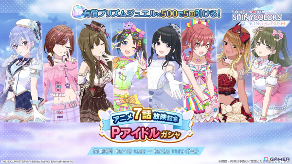 「シャニソン」で★3大崎甜花を入手できるガシャ「悪魔的でりしゃすでいず」が開催！アニメ7話の放映記念Pアイドルガシャもの画像2