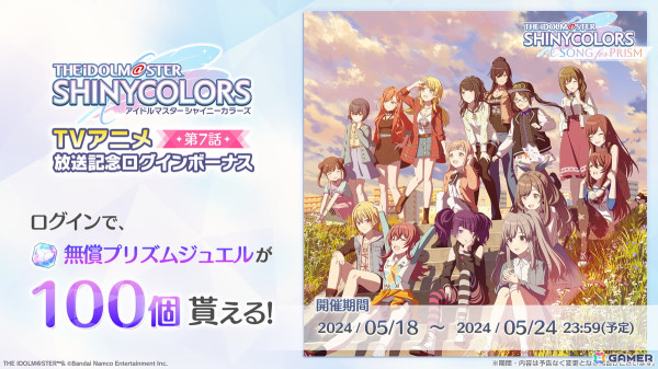 「シャニソン」で★3大崎甜花を入手できるガシャ「悪魔的でりしゃすでいず」が開催！アニメ7話の放映記念Pアイドルガシャもの画像3
