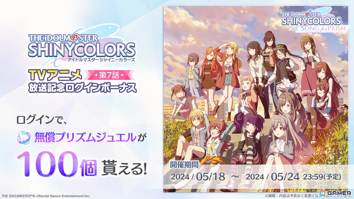 「シャニソン」で★3大崎甜花を入手できるガシャ「悪魔的でりしゃすでいず」が開催!アニメ7話の放映記念Pアイドルガシャもの画像
