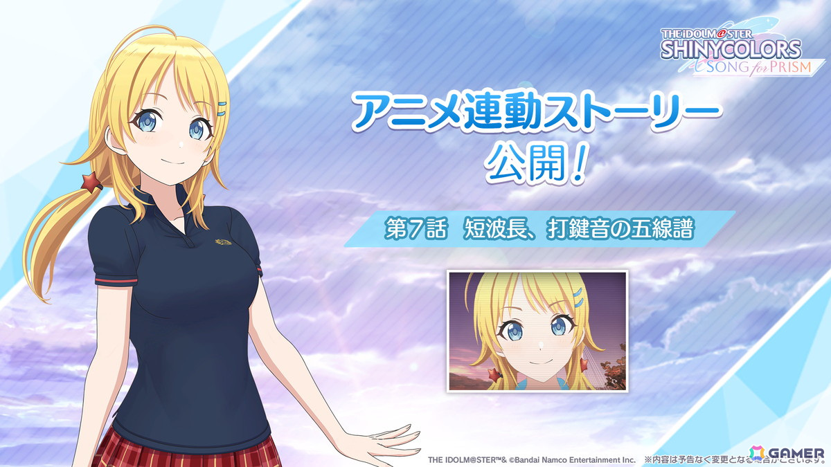 「シャニソン」で★3大崎甜花を入手できるガシャ「悪魔的でりしゃすでいず」が開催!アニメ7話の放映記念Pアイドルガシャもの画像