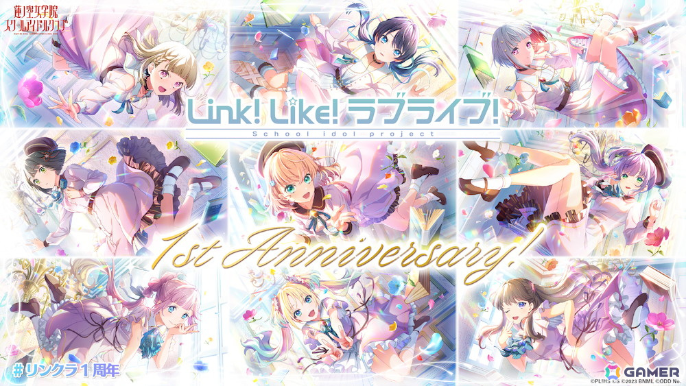 「Link！Like！ラブライブ！」で1周年メモリアルキャンペーンが開催！最大2,000SIsCaがもらえるログインボーナスや最大100連無料ガチャが実施の画像
