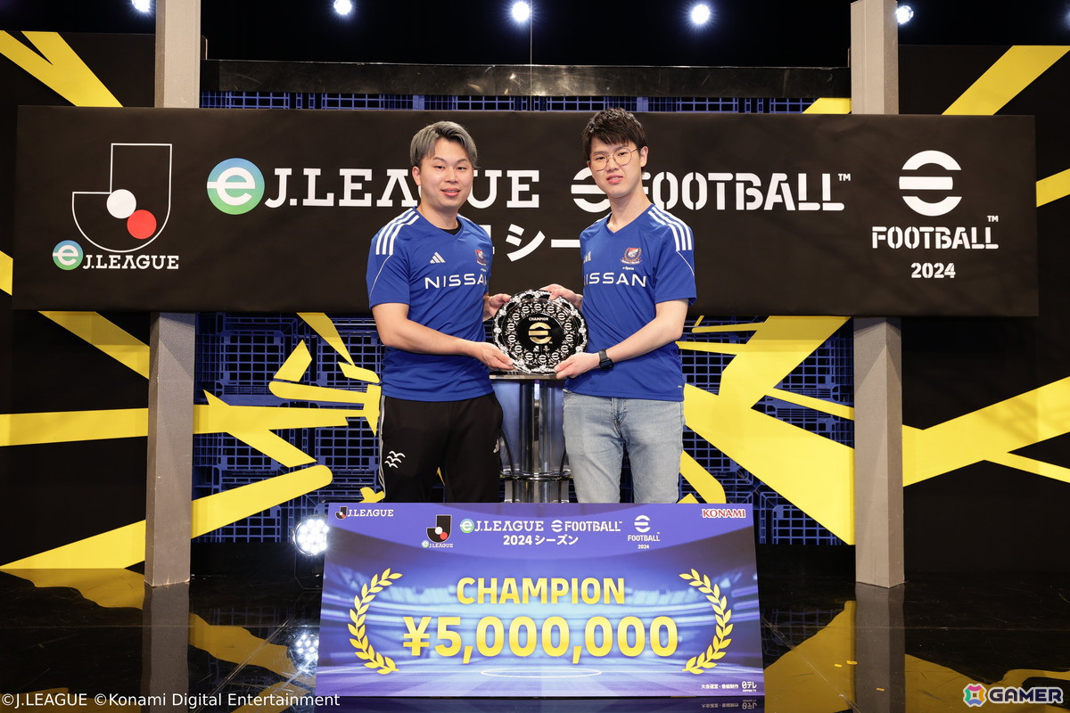 eスポーツ大会「eJリーグeFootball 2024シーズン」で横浜F・マリノスが2度目の優勝！全40クラブの頂点にの画像