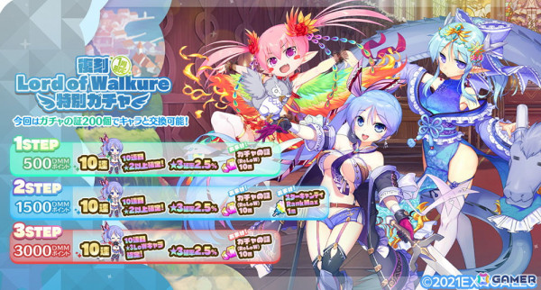 「エンジェリックリンク」で4タイトル同時コラボ「Lord ofドヤきゅーとX」が開催！「★1 スタドヤ（LDXF）」や「★3 セフィラ（LDXF）」が登場の画像3