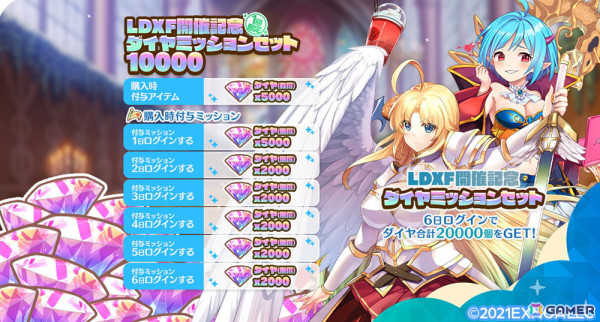 「エンジェリックリンク」で4タイトル同時コラボ「Lord ofドヤきゅーとX」が開催！「★1 スタドヤ（LDXF）」や「★3 セフィラ（LDXF）」が登場の画像4