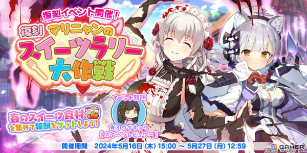 「救世少女 メシアガール おかわり」上位5キャラのデコがピックアップされた「人気投票スペシャルガチャ」が開催！の画像2