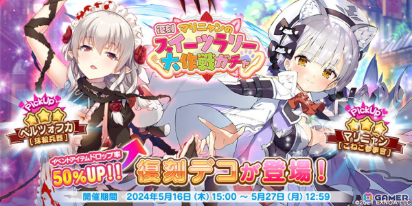 「救世少女 メシアガール おかわり」上位5キャラのデコがピックアップされた「人気投票スペシャルガチャ」が開催！の画像3
