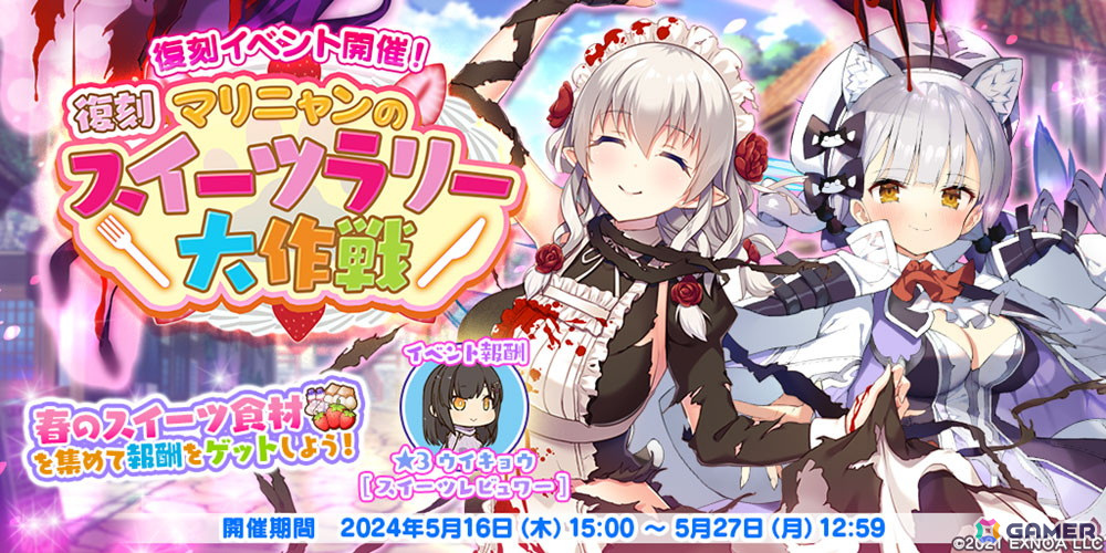 「救世少女 メシアガール おかわり」上位5キャラのデコがピックアップされた「人気投票スペシャルガチャ」が開催!の画像