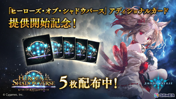 「Shadowverse」に「ヒーローズ・オブ・シャドウバース」アディショナルパックが追加！リーダースキン付きカード「デッドソウルテイカー」が収録の画像2