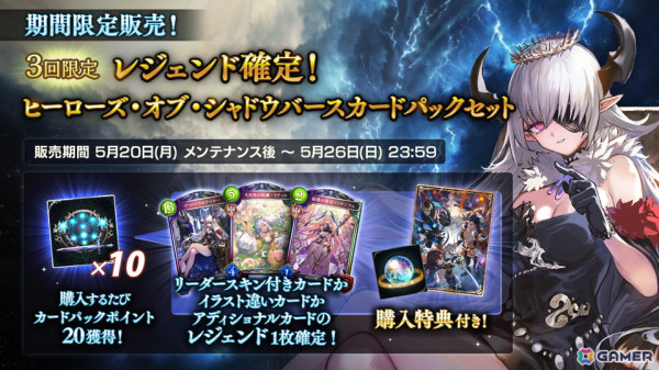 「Shadowverse」に「ヒーローズ・オブ・シャドウバース」アディショナルパックが追加！リーダースキン付きカード「デッドソウルテイカー」が収録の画像5