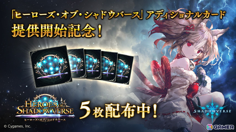 「Shadowverse」に「ヒーローズ・オブ・シャドウバース」アディショナルパックが追加!リーダースキン付きカード「デッドソウルテイカー」が収録の画像