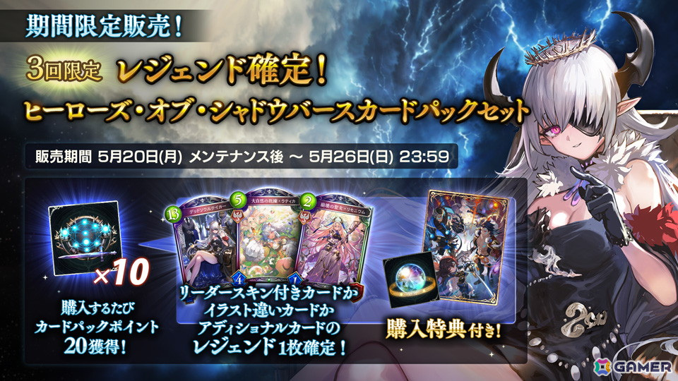 「Shadowverse」に「ヒーローズ・オブ・シャドウバース」アディショナルパックが追加!リーダースキン付きカード「デッドソウルテイカー」が収録の画像