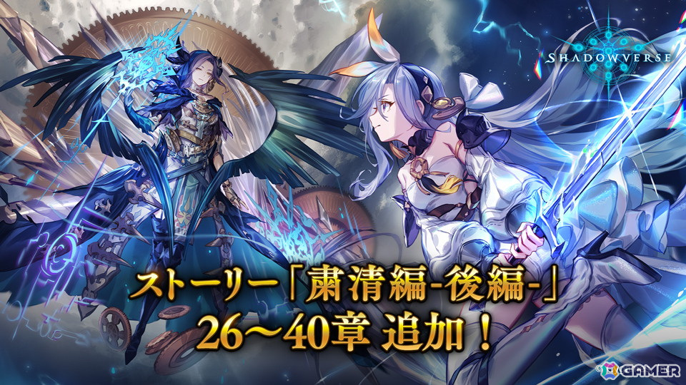 「Shadowverse」に「ヒーローズ・オブ・シャドウバース」アディショナルパックが追加!リーダースキン付きカード「デッドソウルテイカー」が収録の画像