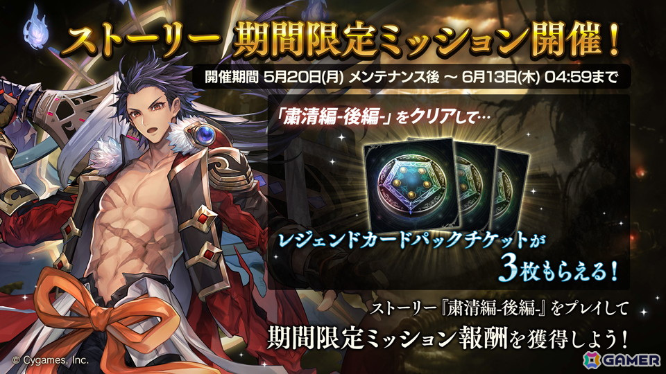 「Shadowverse」に「ヒーローズ・オブ・シャドウバース」アディショナルパックが追加!リーダースキン付きカード「デッドソウルテイカー」が収録の画像