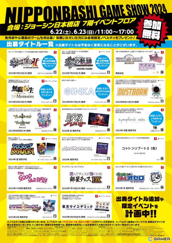 ターン制が無くなった超速オセロゲーム「リアルタイムバトルオセロ」が2024年冬に発売！「NIPPONBASHI GAME SHOW 2024」に出展の画像3