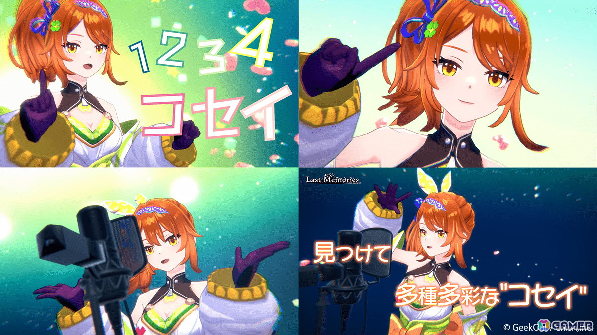「De:Lithe Last Memories」愛美さんが歌う雨宮テンカのキャラクターソング「1・2・3・4・コセイ」のMVが公開！の画像