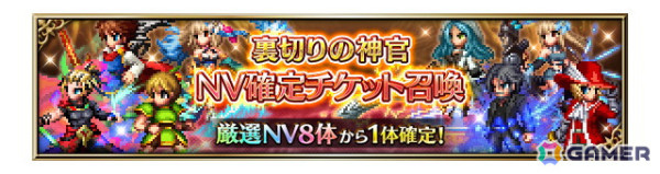 「FFBE」に「FFIII」よりNeo Vision ユニット「希望の光 たまねぎ剣士」が参戦！「くらやみのくも（FFIII）」を獲得できるボスバトルもの画像4
