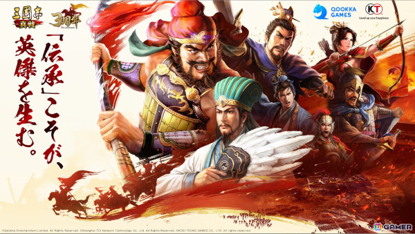 「三國志 真戦」でリリースから3周年を記念したアニバーサリーイベントが開催！☆5武将を無料で獲得できるキャンペーンもの画像1