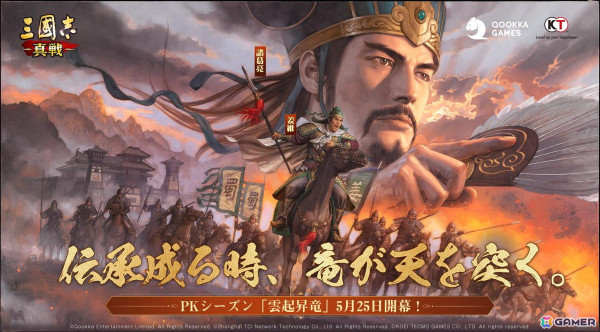「三國志 真戦」でリリースから3周年を記念したアニバーサリーイベントが開催！☆5武将を無料で獲得できるキャンペーンもの画像4