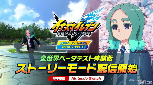 「イナズマイレブン 英雄たちのヴィクトリーロード」全世界ベータテスト体験版で「ストーリーモード」が配信！の画像1