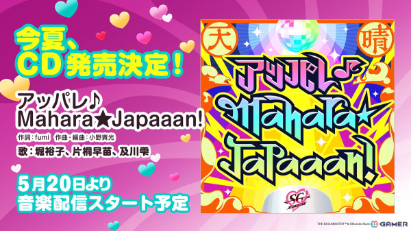 セクシーギルティの新曲はセクシーでマハラジャ！？「アイドルマスター シンデレラガールズ」ユニットライブツアー「ConnecTrip!」福岡公演レポートの画像20